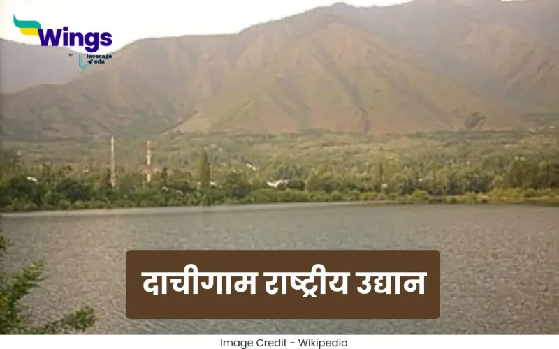 Dachigam Rashtriya Udyan