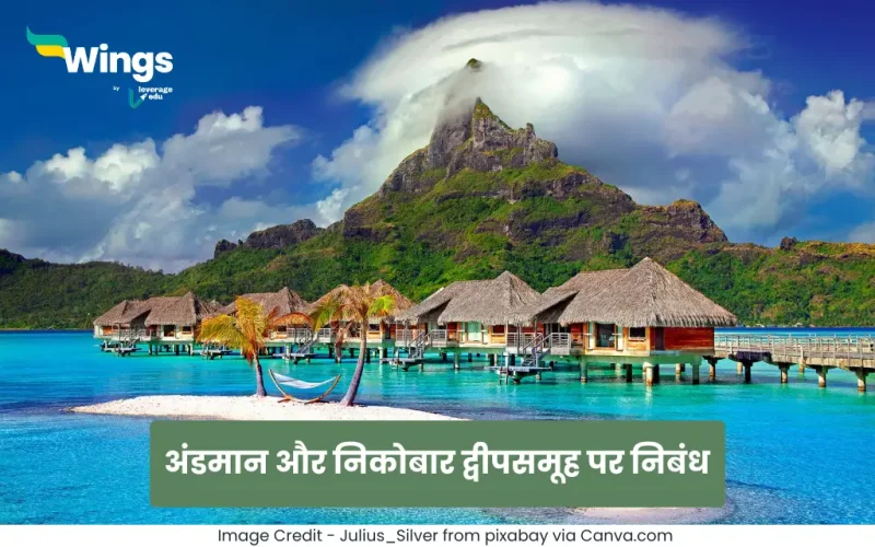 Essay on Andaman And Nicobar Islands in Hindi
