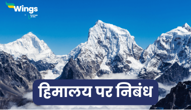 Essay on Himalaya in Hindi