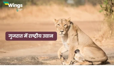 Rashtriya Udyan in Gujarat