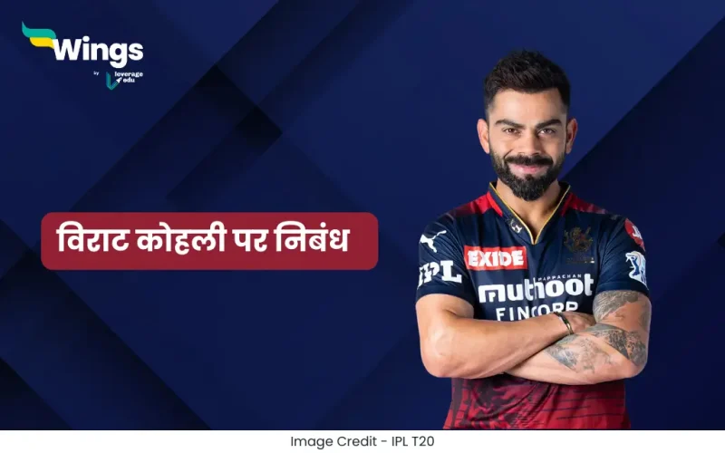 Essay on Virat Kohli in Hindi