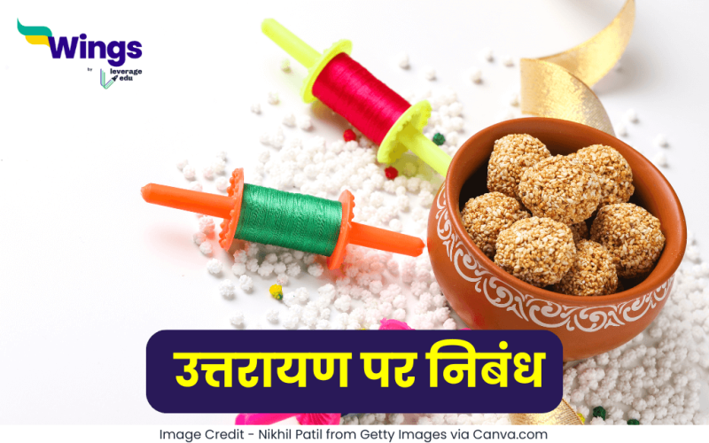 Essay on Uttarayan in Hindi