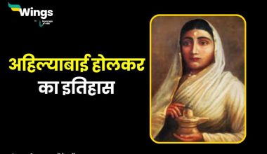 अहिल्याबाई-होलकर