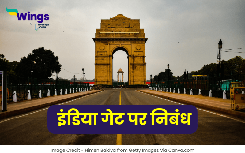Essay on India Gate in Hindi