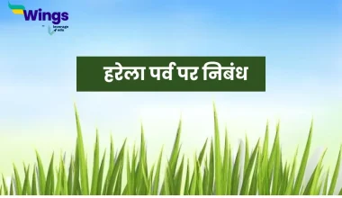 Essay on Harela in Hindi