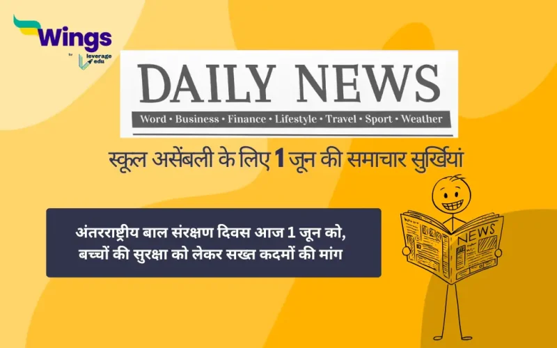 Today School Assembly News Headlines in Hindi 1 June 2025