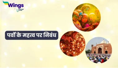 Essay on Importance of Festivals in Hindi