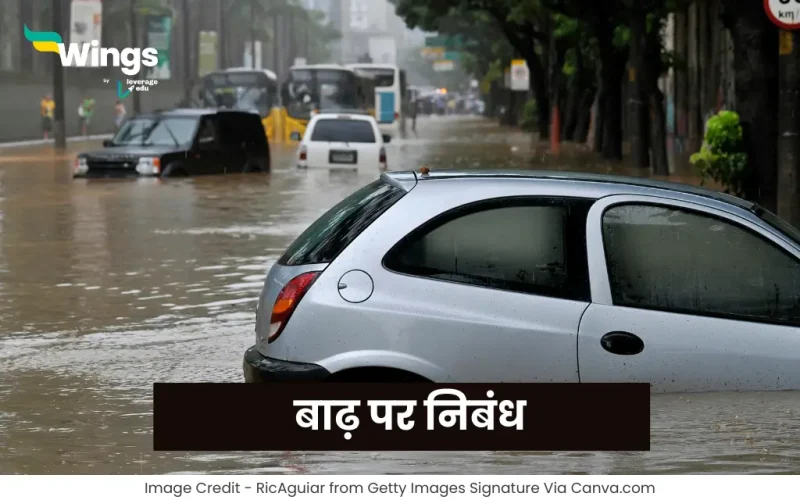 Essay on Flood in Hindi