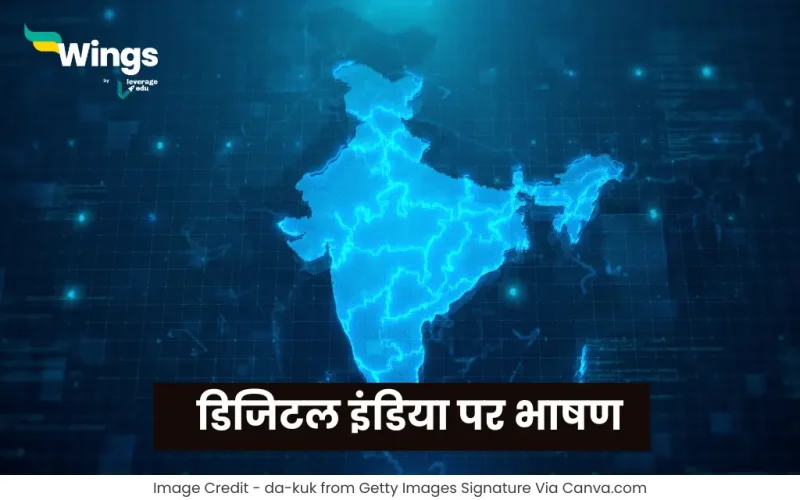 Digital India Speech in Hindi