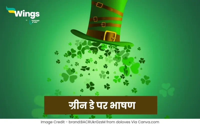 Green Day Speech in Hindi