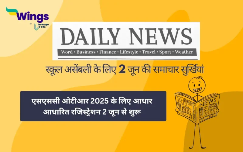 Today School Assembly News Headlines in Hindi 2 June 2025