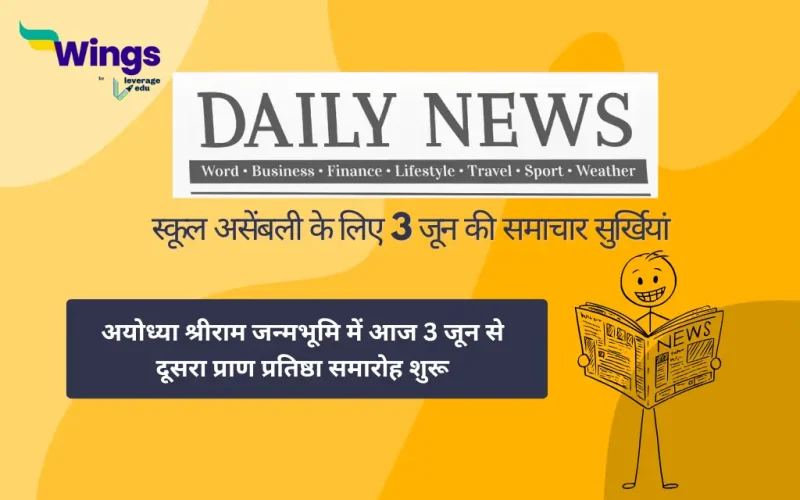 Today School Assembly News Headlines in Hindi 3 June 2025