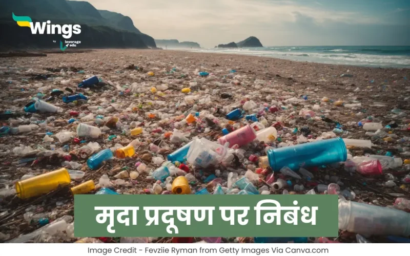 Essay on Soil Pollution in Hindi