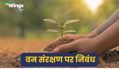 Essay on Forest Conservation in Hindi