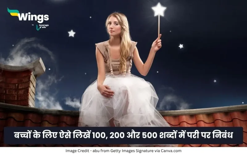 Essay on Fairy in Hindi