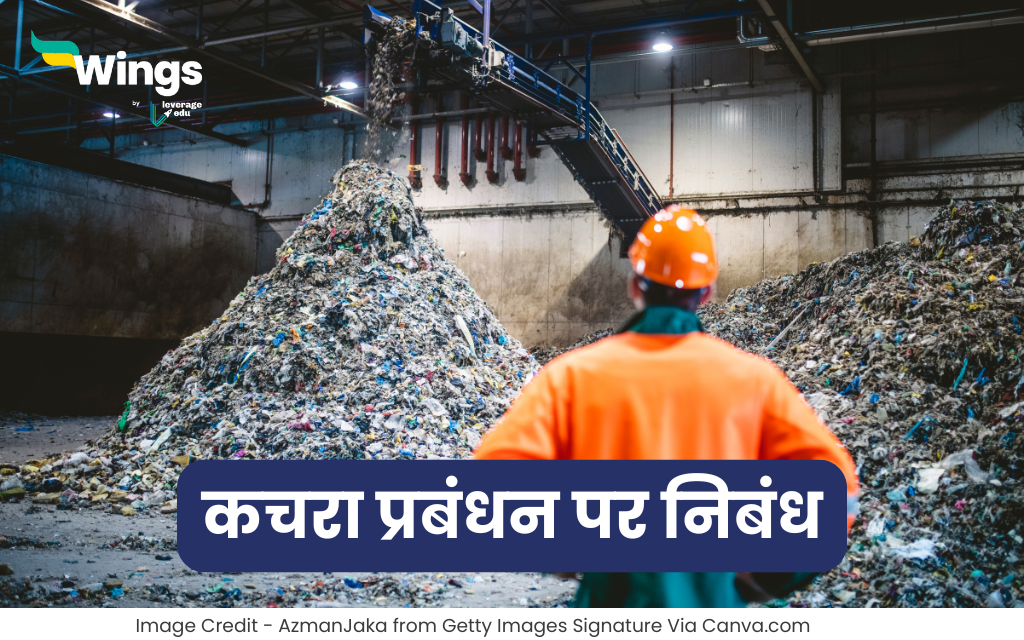 Essay on Waste Management in Hindi