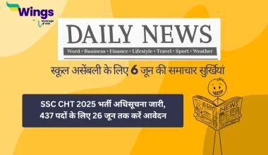 Today School Assembly News Headlines in Hindi 6 June 2025