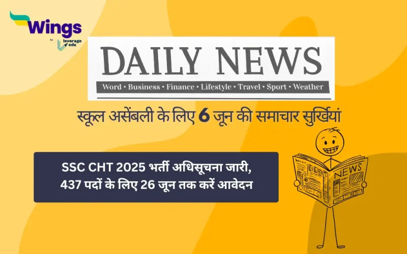 Today School Assembly News Headlines in Hindi 6 June 2025
