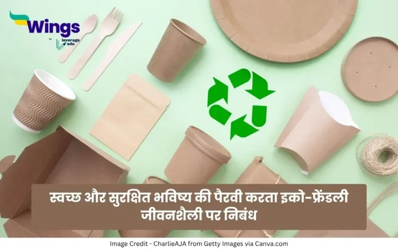 Essay on Eco-Friendly Lifestyle in Hindi