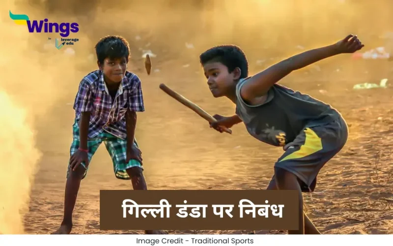 Essay on Gilli Danda in Hindi