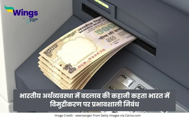 Essay on Demonetization in India in Hindi
