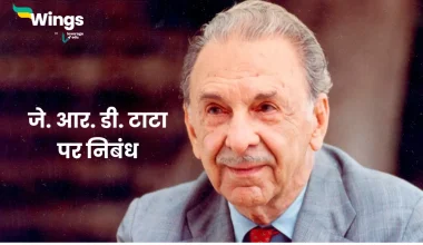 Essay on J. R. D. Tata in Hindi