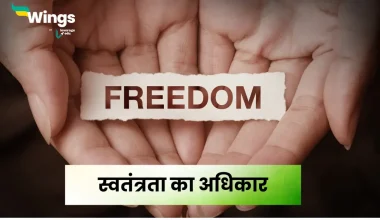 Swatantrata ka Adhikar
