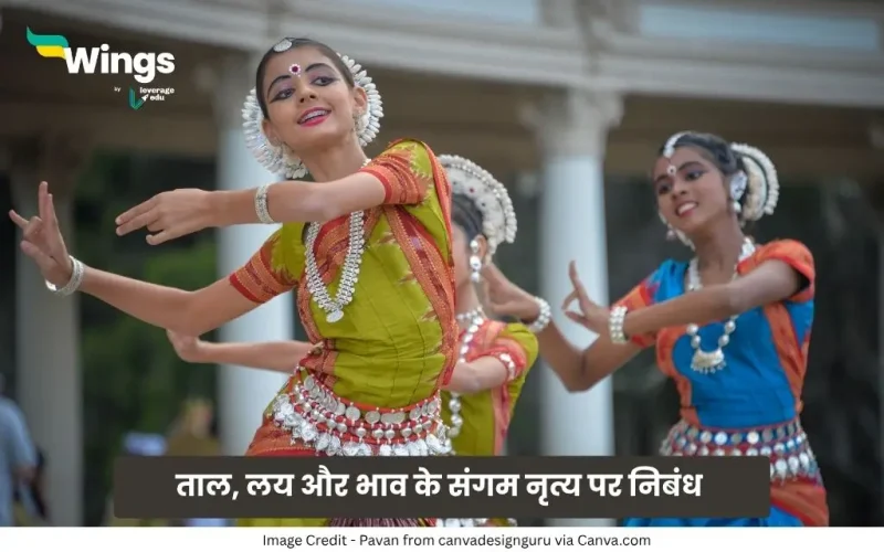 Essay on Dance in Hindi