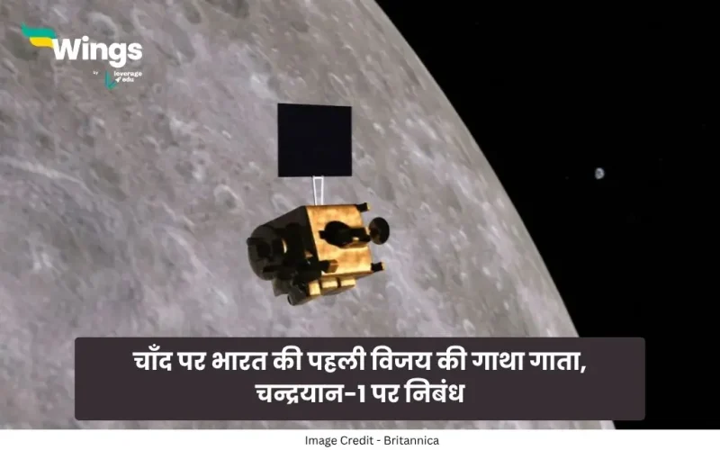 Essay on Chandrayaan 1 in Hindi
