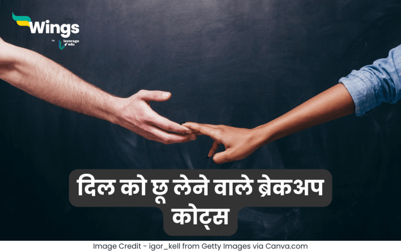 Breakup Quotes in Hindi