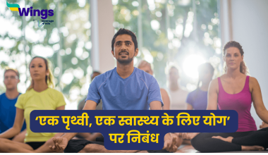 Essay on Yoga for One Earth One Health in Hindi