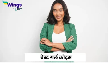 Girl Quotes in Hindi