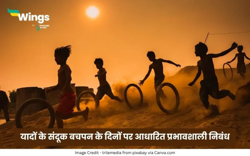 Essay on Bachpan Ke Din in Hindi
