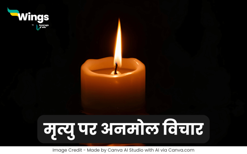 Death Quotes in Hindi