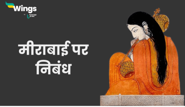 Essay on Mirabai in Hindi