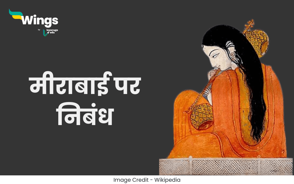 Essay on Mirabai in Hindi