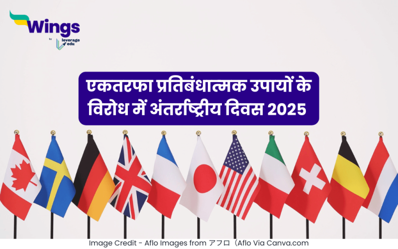 International Day Against Unilateral Coercive Measures in Hindi