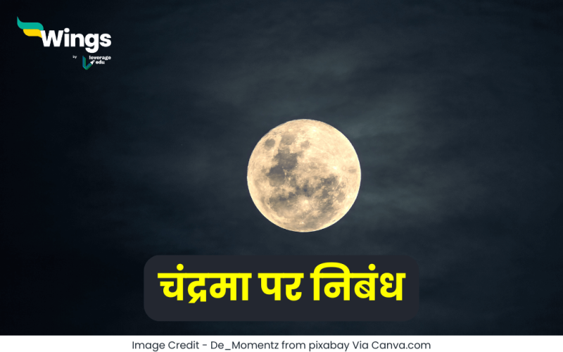Essay on Moon in Hindi