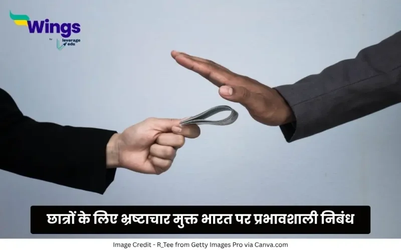 Essay on Bhrashtachar Mukt Bharat in Hindi