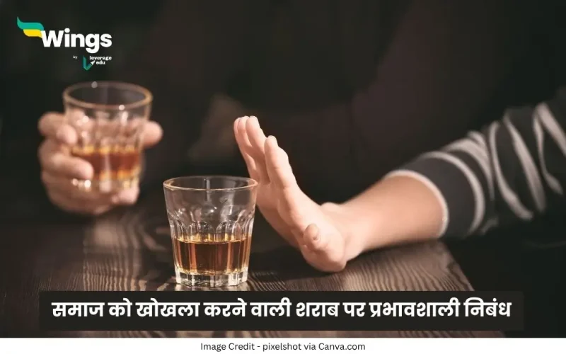 Essay on Alcohol in Hindi