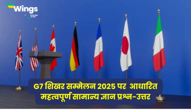 G7 Summit GK Questions in Hindi
