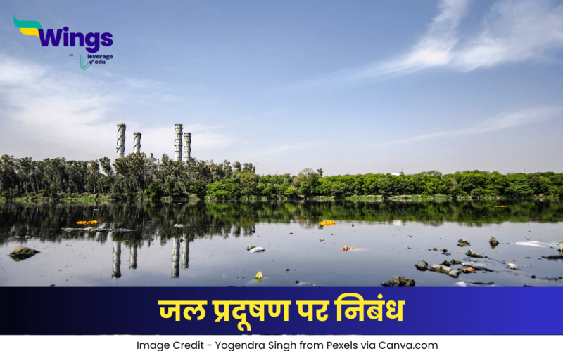 जल प्रदूषण पर निबंध