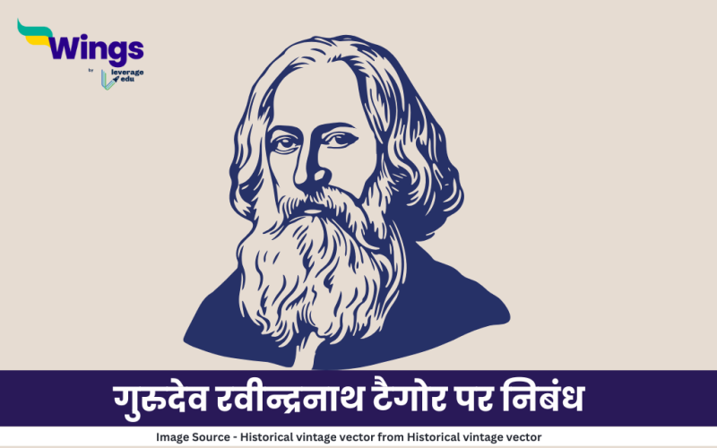 गुरुदेव रवीन्द्रनाथ टैगोर पर निबंध