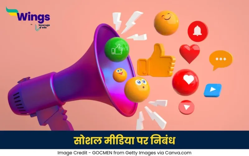 सोशल मीडिया पर निबंध