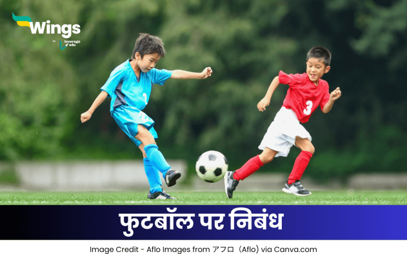 फुटबॉल पर निबंध