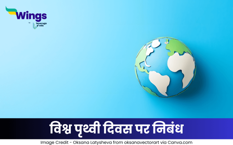 विश्व पृथ्वी दिवस पर निबंध
