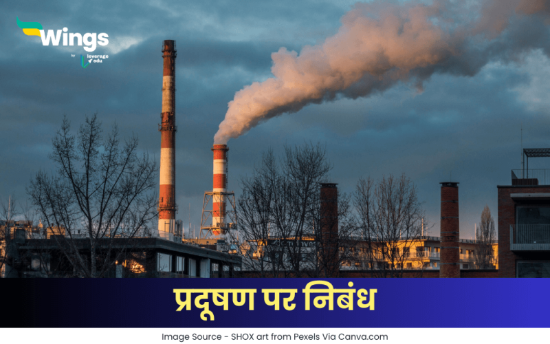 प्रदूषण पर निबंध