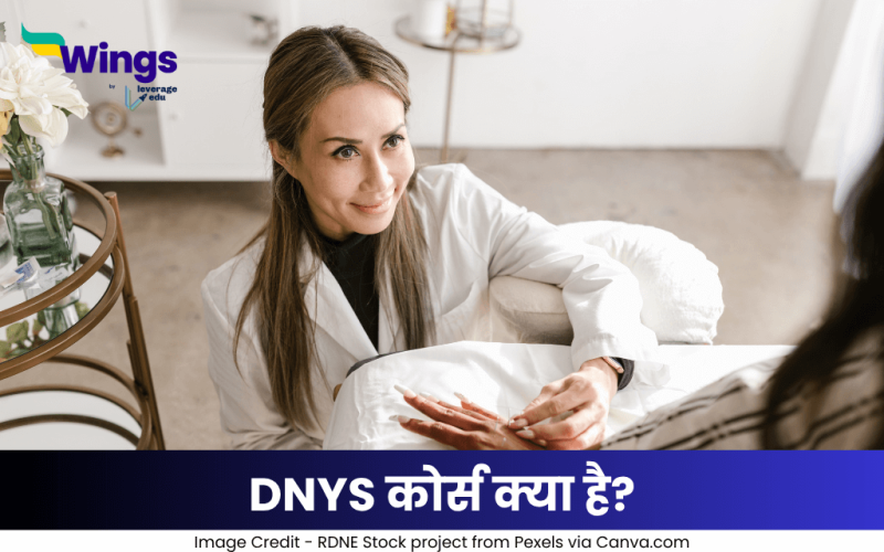 DNYS कोर्स