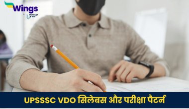 यूपीएसएसएससी वीडीओ सिलेबस