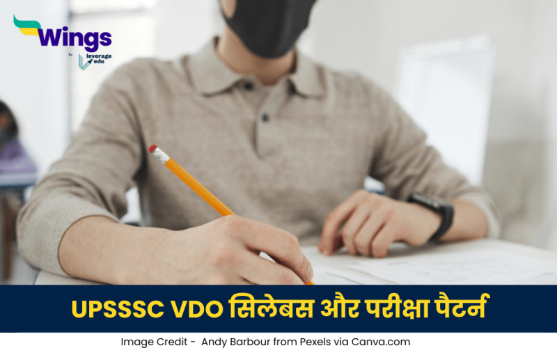 यूपीएसएसएससी वीडीओ सिलेबस